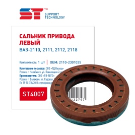 САЛЬНИК ПРИВОДА ЛЕВЫЙ 2110