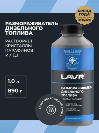 АНТИГЕЛЬ ДИЗЕЛЬ ЛАВР 1л Ln2131