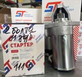 СТАРТЕР 2 болта 11 зуб. 1118