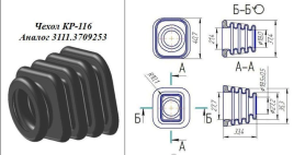 ПЫЛЬНИК ПОДРУЛ.ПЕРЕКЛЮЧ 1118/2190/2170