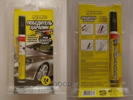 МАРКЕР УДАЛИТЕЛЬ ЦАРАПИН 7мл