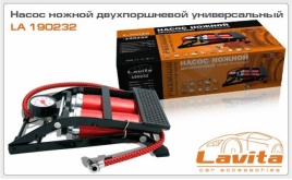 НАСОС НОЖНОЙ ДВУХПОРШНЕВОЙ УСИЛЕННЫЙ 7атм