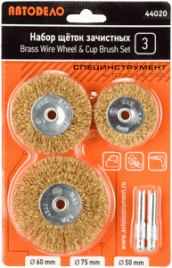 ЩЕТКИ Д/ДРЕЛИ ПЛОСКИЕ (3шт).
