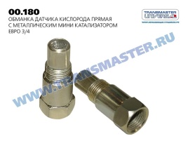 ЗАГЛУШКА-ОБМАНКА ДАТ. ЛЯМБДА-ЗОНДА ЕВРО