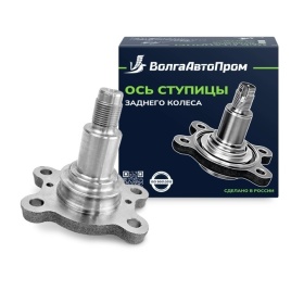 ОСЬ ЗАДНЕЙ СТУПИЦЫ 2192