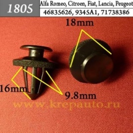 КРЕПЛЕНИЕ ИНОМАРКА УНИВЕР.1805