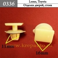 КРЕПЛЕНИЕ ИНОМАРКА УНИВЕР.0336