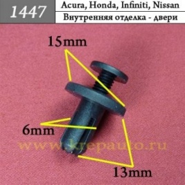 КРЕПЛЕНИЕ ИНОМАРКА УНИВЕР.1447