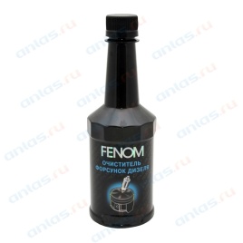 ОЧИСТИТЕЛЬ ДИЗЕЛ. ФОРСУНОК FENOM 300мл.