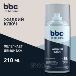 ЖИДКИЙ КЛЮЧ BiBiCare 210мл