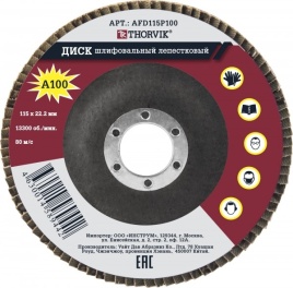 ШЛИФ. КРУГ Р-100 ЛЕПЕСТКОВЫЙ