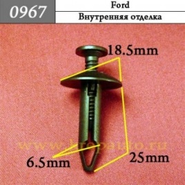 КРЕПЛЕНИЕ ИНОМАРКА УНИВЕР.0967