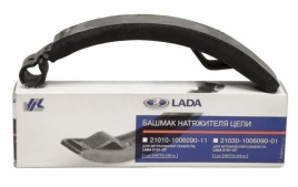 БАШМАК НАТЯЖИТЕЛЯ БРТ 2101