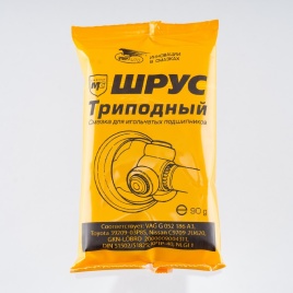 СМАЗКА ШРУС-ТРИПОИДНЫЙ 90г