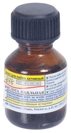 КИСЛОТА ПАЯЛЬНАЯ 15мл