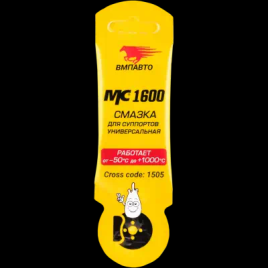 СМАЗКА СУППОРТА МС-1600 5гр.