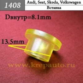 КРЕПЛЕНИЕ ИНОМАРКА УНИВЕР.1408