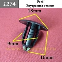 КРЕПЛЕНИЕ ИНОМАРКА УНИВЕР.1274