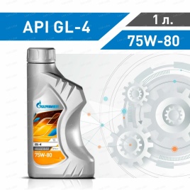 МАСЛО GAZPROMNEFT GL-4 75W-80 1л.