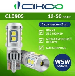 СВЕТОДИОДЫ Т10 8 SMD CIKOO