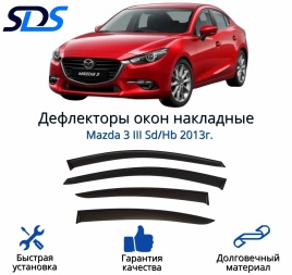 ВЕТРОВИКИ MAZDA-3 2013г.