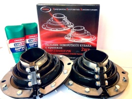 ПЫЛЬНИК КУЛАКА УАЗ-452 РАЗРЕЗНОЙ с креплением (2шт)