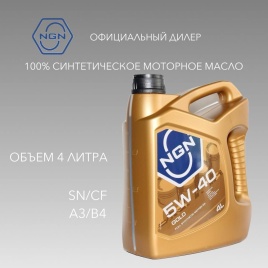 МАСЛО NGN GOLD 5W40 4л синт.