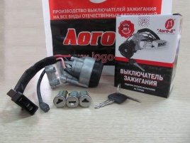 ЗАМОК ЗАЖИГАНИЯ С ЛИЧИНКАМИ 1118