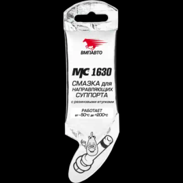 СМАЗКА СУППОРТА МС-1630 5гр.