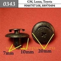 КРЕПЛЕНИЕ ИНОМАРКА УНИВЕР.0343