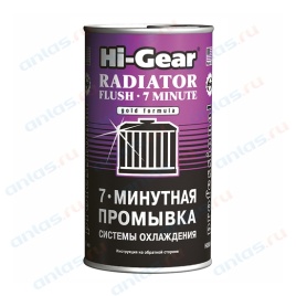 ПРОМЫВКА СИСТЕМЫ ОХЛ. 7 мин. HG 325мл.