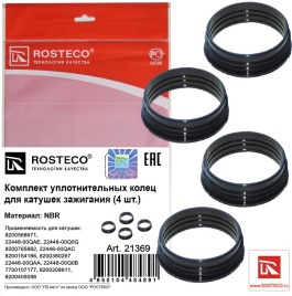 КОЛЬЦО ДЛЯ КАТУШЕК LARGUS 1.6 16кл