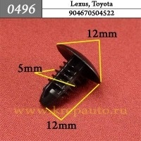 КРЕПЛЕНИЕ ИНОМАРКА УНИВЕР.0496