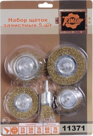 ЩЕТКИ Д/ДРЕЛИ АД (5шт).