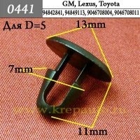 КРЕПЛЕНИЕ ИНОМАРКА УНИВЕР.0441