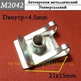 КРЕПЛЕНИЕ ИНОМАРКА УНИВЕР.2042М