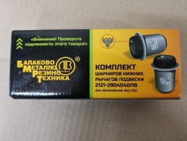 САЙЛЕНТБЛОК НИЖНИЙ БРТ 2121