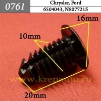 КРЕПЛЕНИЕ ИНОМАРКА УНИВЕР.0761