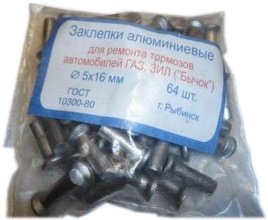 ЗАКЛЕПКА ТОРМОЗНАЯ 5*16 3306