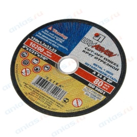 ДИСК ОТРЕЗНОЙ 150х1.6х22мм ЛУГА