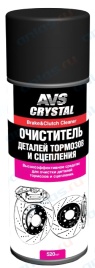 ОЧИСТИТЕЛЬ ТОРМ.ДИСКОВ И СЦЕПЛЕНИЯ AVS 520мл