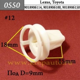 КРЕПЛЕНИЕ ИНОМАРКА УНИВЕР.0550