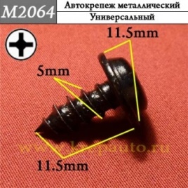 КРЕПЛЕНИЕ ИНОМАРКА УНИВЕР.2064М