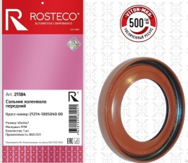 САЛЬНИК К/ВАЛА ПЕР. 21179 ВЕСТА/X-RAY