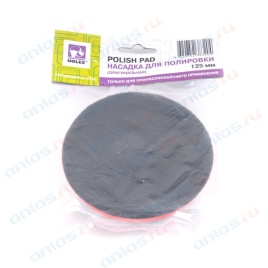 НАСАДКА ДЛЯ ПОЛИРОВКИ d=125