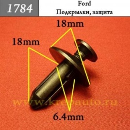 КРЕПЛЕНИЕ ИНОМАРКА УНИВЕР.1784