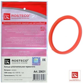 ПРОКЛАДКА ТЕРМОСТАТА СИЛИКОН ГАЗ