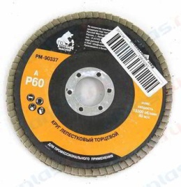 ШЛИФ. КРУГ Р- 60 ЛЕПЕСТКОВЫЙ