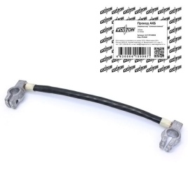 ПРОВОД АКБ ПЕРЕМЫЧКА 500мм