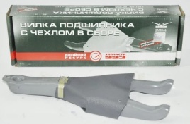 ВИЛКА СЦЕПЛЕНИЯ УАЗ
